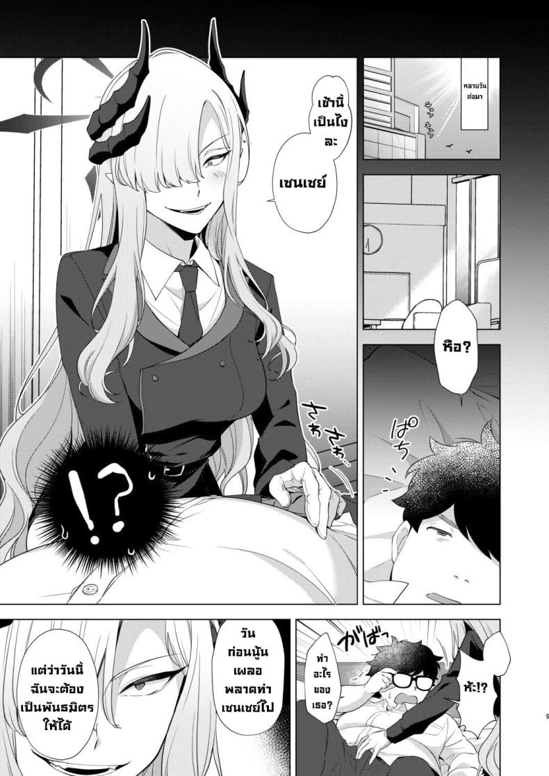ผูกพันธมิตร [Home Not Found (snhr, Fudisen)] Idainaru Makoto-sama no Katsudou Kiroku The Great MAKOTO-sama’s Activity Record (Blue Archive) – ผูกพันธมิตร [Home Not Found (snhr, Fudisen)] Idainaru Makoto-sama no Katsudou Kiroku The Great MAKOTO-sama’s Activity Record (Blue Archive) หน้า 6
