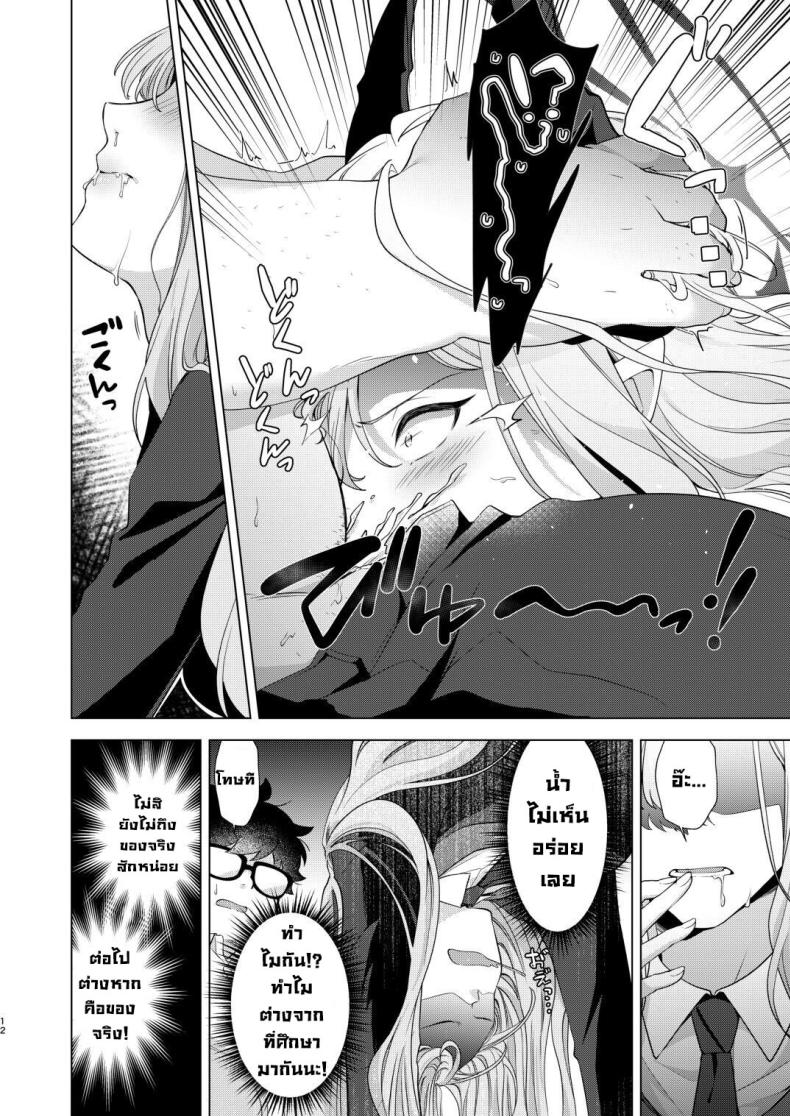 ผูกพันธมิตร [Home Not Found (snhr, Fudisen)] Idainaru Makoto-sama no Katsudou Kiroku The Great MAKOTO-sama’s Activity Record (Blue Archive) – ผูกพันธมิตร [Home Not Found (snhr, Fudisen)] Idainaru Makoto-sama no Katsudou Kiroku The Great MAKOTO-sama’s Activity Record (Blue Archive) หน้า 9