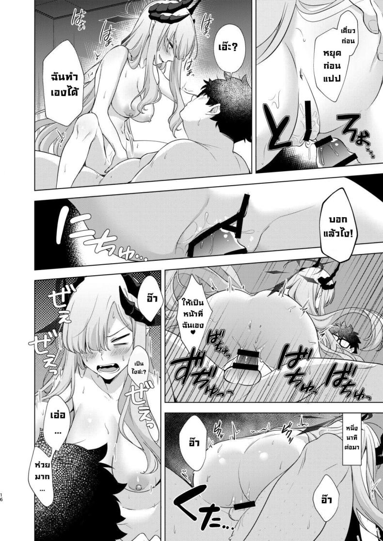 ผูกพันธมิตร [Home Not Found (snhr, Fudisen)] Idainaru Makoto-sama no Katsudou Kiroku The Great MAKOTO-sama’s Activity Record (Blue Archive) – ผูกพันธมิตร [Home Not Found (snhr, Fudisen)] Idainaru Makoto-sama no Katsudou Kiroku The Great MAKOTO-sama’s Activity Record (Blue Archive) หน้า 13