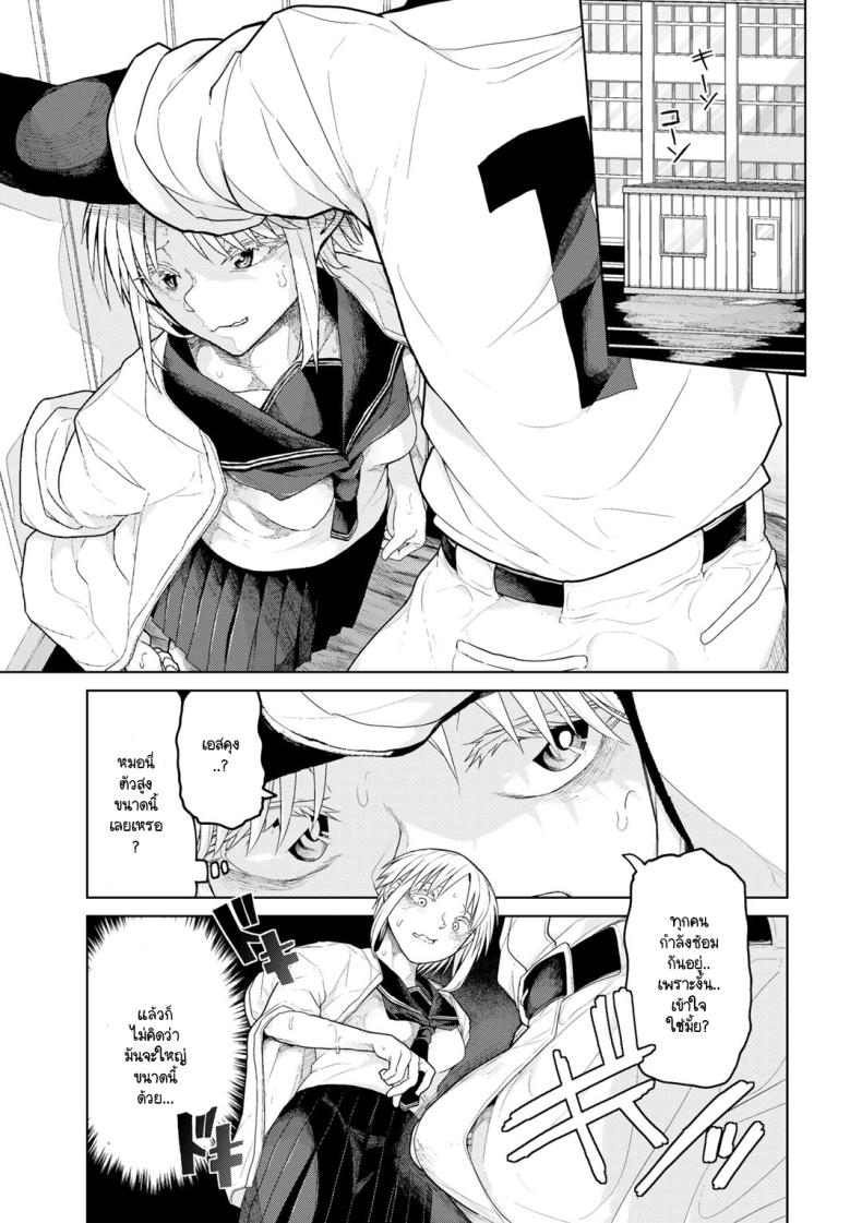 เทคนิคไม่ลับ สู่โคชิเอ็น [Polier] Kōshien no Mamono-kun – เทคนิคไม่ลับ สู่โคชิเอ็น [Polier] Kōshien no Mamono-kun หน้า 3