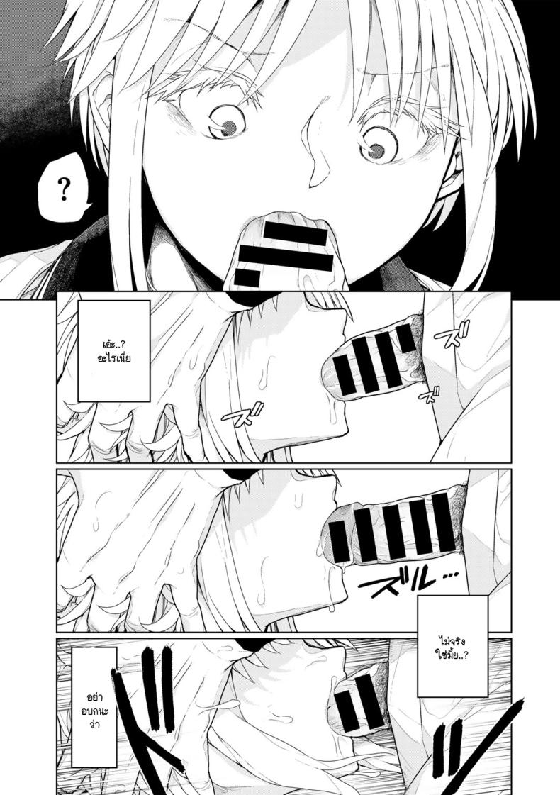เทคนิคไม่ลับ สู่โคชิเอ็น [Polier] Kōshien no Mamono-kun – เทคนิคไม่ลับ สู่โคชิเอ็น [Polier] Kōshien no Mamono-kun หน้า 5