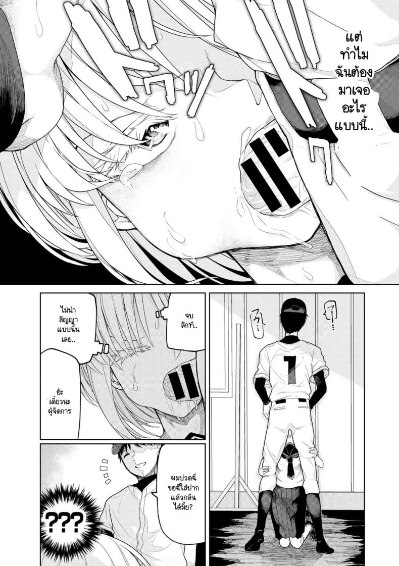 เทคนิคไม่ลับ สู่โคชิเอ็น [Polier] Kōshien no Mamono-kun – เทคนิคไม่ลับ สู่โคชิเอ็น [Polier] Kōshien no Mamono-kun หน้า 7
