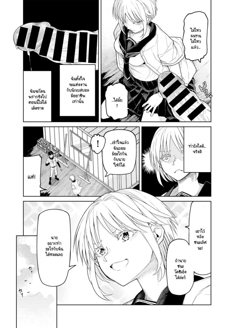 เทคนิคไม่ลับ สู่โคชิเอ็น [Polier] Kōshien no Mamono-kun – เทคนิคไม่ลับ สู่โคชิเอ็น [Polier] Kōshien no Mamono-kun หน้า 9