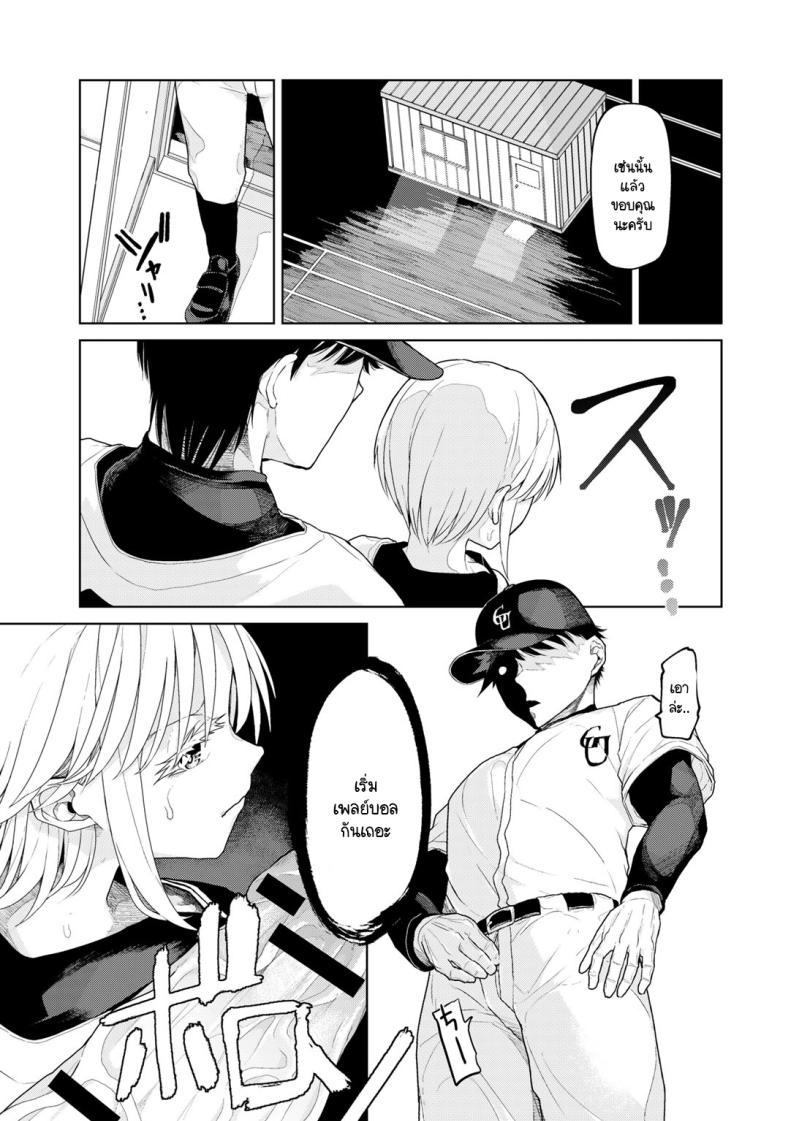 เทคนิคไม่ลับ สู่โคชิเอ็น [Polier] Kōshien no Mamono-kun – เทคนิคไม่ลับ สู่โคชิเอ็น [Polier] Kōshien no Mamono-kun หน้า 11
