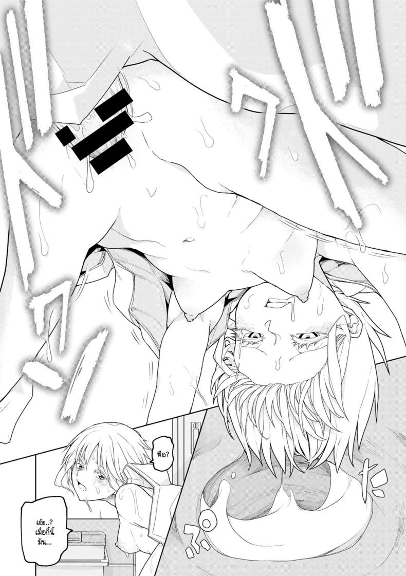 เทคนิคไม่ลับ สู่โคชิเอ็น [Polier] Kōshien no Mamono-kun – เทคนิคไม่ลับ สู่โคชิเอ็น [Polier] Kōshien no Mamono-kun หน้า 14