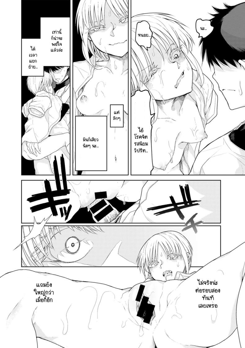 เทคนิคไม่ลับ สู่โคชิเอ็น [Polier] Kōshien no Mamono-kun – เทคนิคไม่ลับ สู่โคชิเอ็น [Polier] Kōshien no Mamono-kun หน้า 16