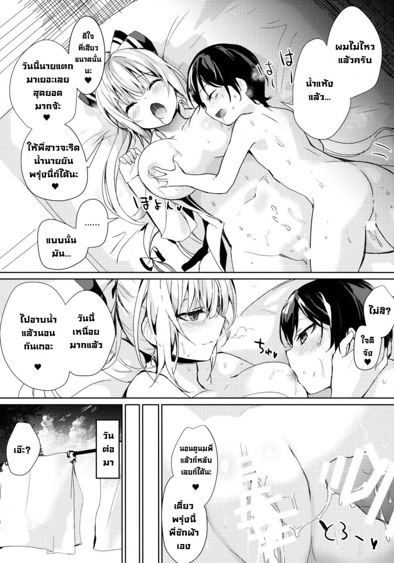 พี่สาวโมโคกับเจ้าหนุ่มโชตะ (C94) [Amamitu Hakushi (Amamitu Kousuke)] Mokou Onee-chan to Shota ga Ecchi Suru Hon 7 (Touhou Project) – พี่สาวโมโคกับเจ้าหนุ่มโชตะ (C94) [Amamitu Hakushi (Amamitu Kousuke)] Mokou Onee-chan to Shota ga Ecchi Suru Hon 7 (Touhou Project) หน้า 3