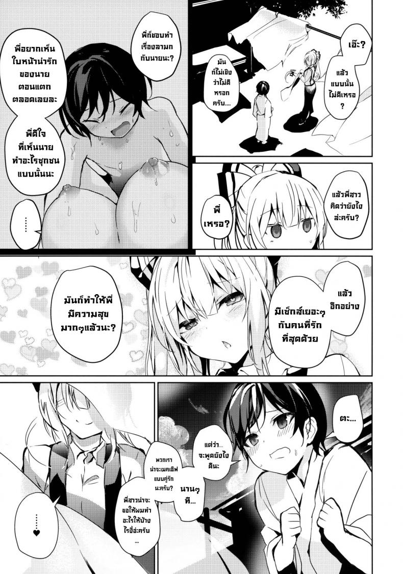 พี่สาวโมโคกับเจ้าหนุ่มโชตะ (C94) [Amamitu Hakushi (Amamitu Kousuke)] Mokou Onee-chan to Shota ga Ecchi Suru Hon 7 (Touhou Project) – พี่สาวโมโคกับเจ้าหนุ่มโชตะ (C94) [Amamitu Hakushi (Amamitu Kousuke)] Mokou Onee-chan to Shota ga Ecchi Suru Hon 7 (Touhou Project) หน้า 5