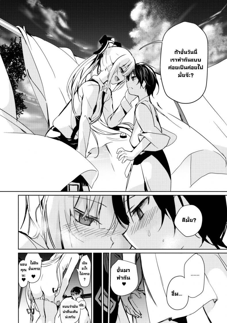 พี่สาวโมโคกับเจ้าหนุ่มโชตะ (C94) [Amamitu Hakushi (Amamitu Kousuke)] Mokou Onee-chan to Shota ga Ecchi Suru Hon 7 (Touhou Project) – พี่สาวโมโคกับเจ้าหนุ่มโชตะ (C94) [Amamitu Hakushi (Amamitu Kousuke)] Mokou Onee-chan to Shota ga Ecchi Suru Hon 7 (Touhou Project) หน้า 6