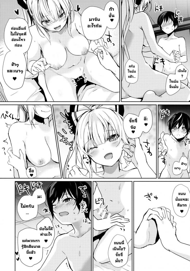 พี่สาวโมโคกับเจ้าหนุ่มโชตะ (C94) [Amamitu Hakushi (Amamitu Kousuke)] Mokou Onee-chan to Shota ga Ecchi Suru Hon 7 (Touhou Project) – พี่สาวโมโคกับเจ้าหนุ่มโชตะ (C94) [Amamitu Hakushi (Amamitu Kousuke)] Mokou Onee-chan to Shota ga Ecchi Suru Hon 7 (Touhou Project) หน้า 8