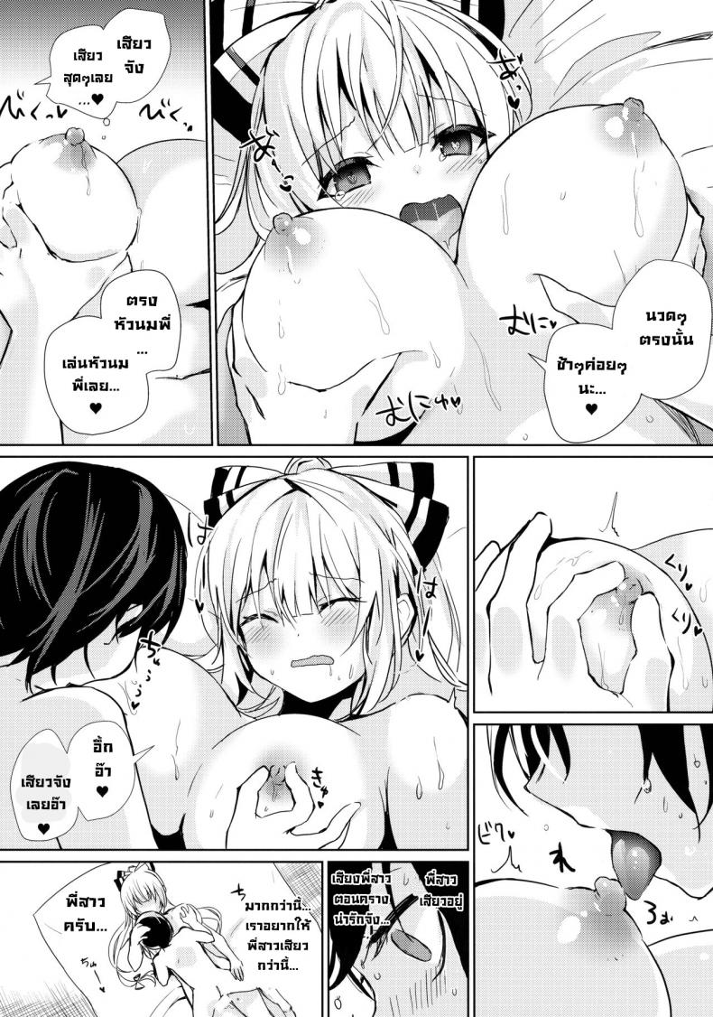 พี่สาวโมโคกับเจ้าหนุ่มโชตะ (C94) [Amamitu Hakushi (Amamitu Kousuke)] Mokou Onee-chan to Shota ga Ecchi Suru Hon 7 (Touhou Project) – พี่สาวโมโคกับเจ้าหนุ่มโชตะ (C94) [Amamitu Hakushi (Amamitu Kousuke)] Mokou Onee-chan to Shota ga Ecchi Suru Hon 7 (Touhou Project) หน้า 11