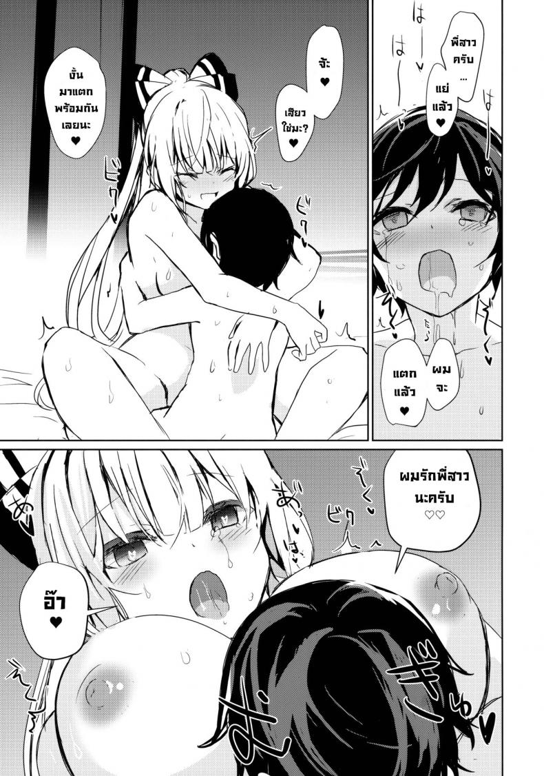 พี่สาวโมโคกับเจ้าหนุ่มโชตะ (C94) [Amamitu Hakushi (Amamitu Kousuke)] Mokou Onee-chan to Shota ga Ecchi Suru Hon 7 (Touhou Project) – พี่สาวโมโคกับเจ้าหนุ่มโชตะ (C94) [Amamitu Hakushi (Amamitu Kousuke)] Mokou Onee-chan to Shota ga Ecchi Suru Hon 7 (Touhou Project) หน้า 17