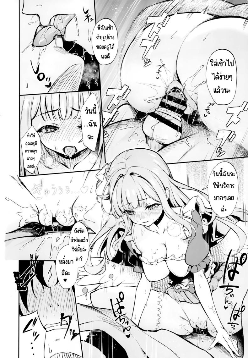 รับใช้ในสวนศักดิ์สิทธิ์ (C104) [Mentaipark (Yamamoto)] Misono Houshi _ 圣园侍奉 (Blue Archive) – รับใช้ในสวนศักดิ์สิทธิ์ (C104) [Mentaipark (Yamamoto)] Misono Houshi _ 圣园侍奉 (Blue Archive) หน้า 15