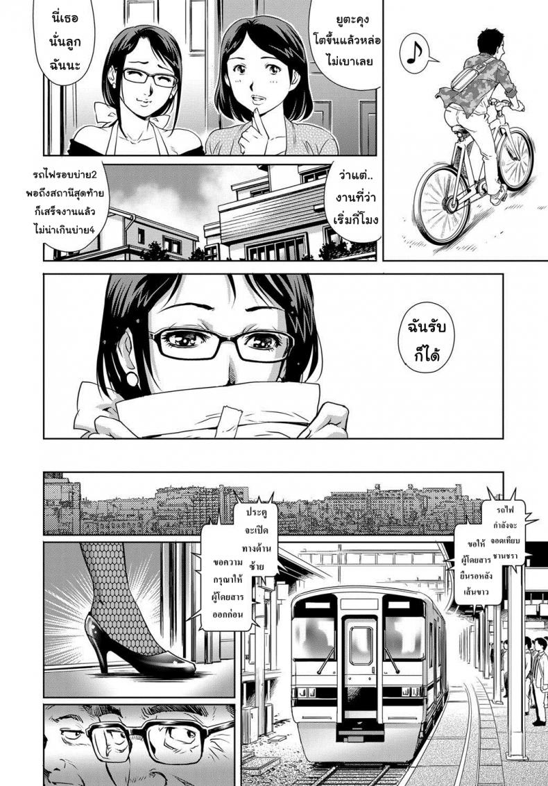 ความลับของแม่และผม [Yanagawa Rio] Secret of Married Woman – ความลับของแม่และผม [Yanagawa Rio] Secret of Married Woman หน้า 4