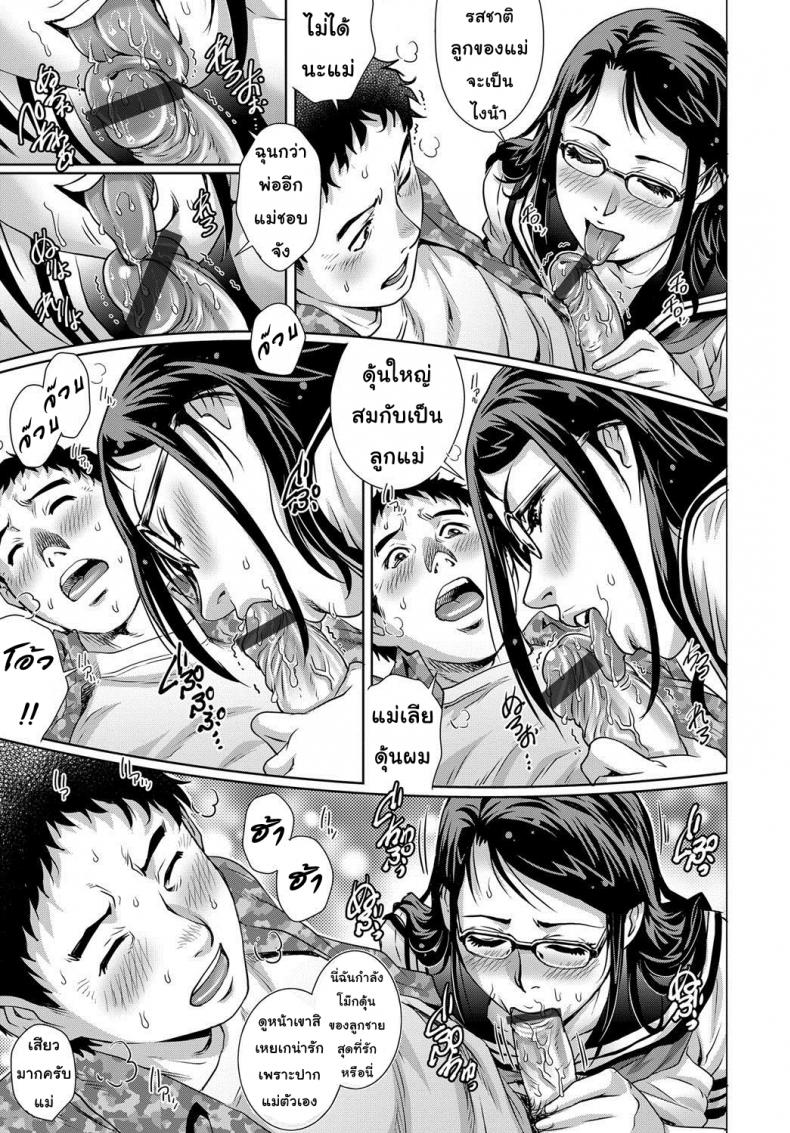 ความลับของแม่และผม [Yanagawa Rio] Secret of Married Woman – ความลับของแม่และผม [Yanagawa Rio] Secret of Married Woman หน้า 17