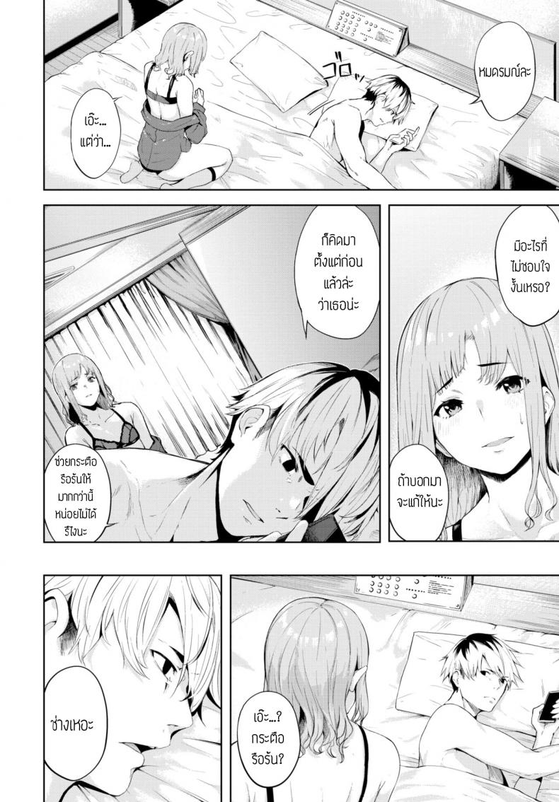ปิดตาเสียว [Hirayan] Mekakushi – ปิดตาเสียว [Hirayan] Mekakushi หน้า 2