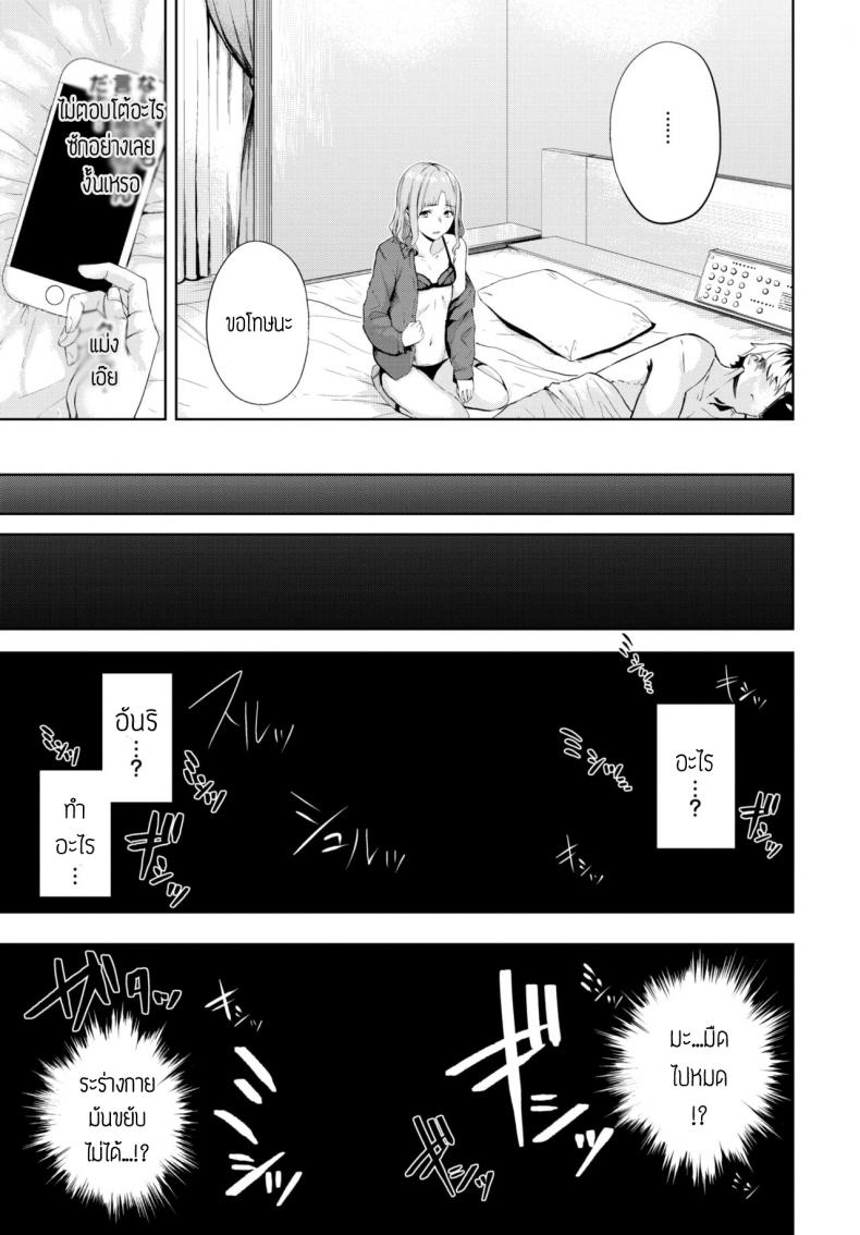 ปิดตาเสียว [Hirayan] Mekakushi – ปิดตาเสียว [Hirayan] Mekakushi หน้า 3