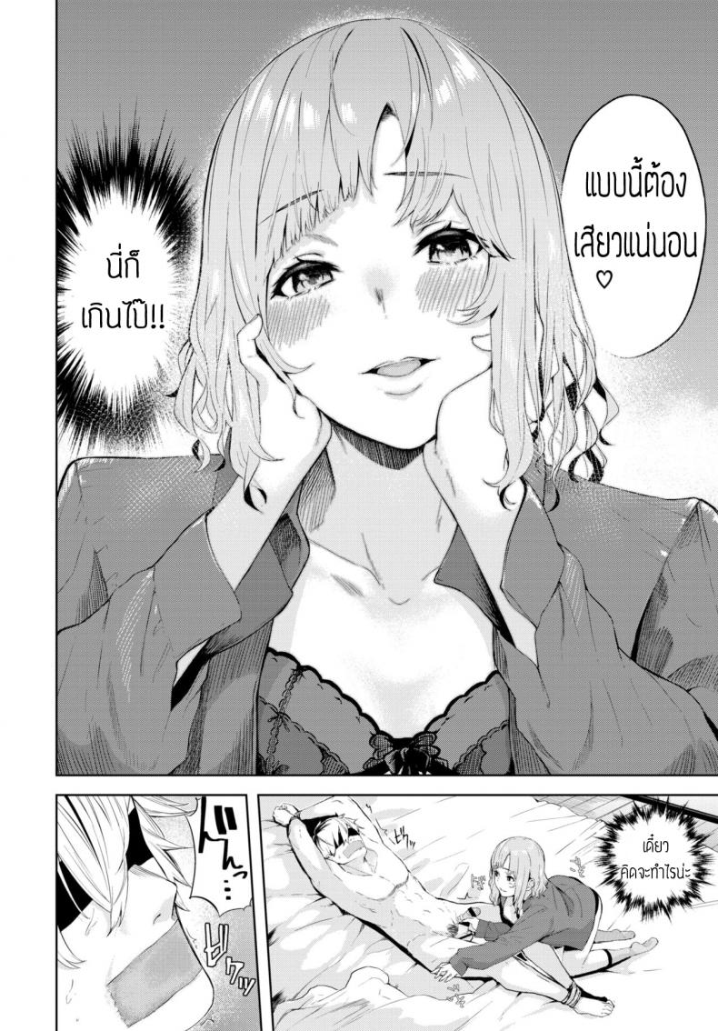 ปิดตาเสียว [Hirayan] Mekakushi – ปิดตาเสียว [Hirayan] Mekakushi หน้า 6