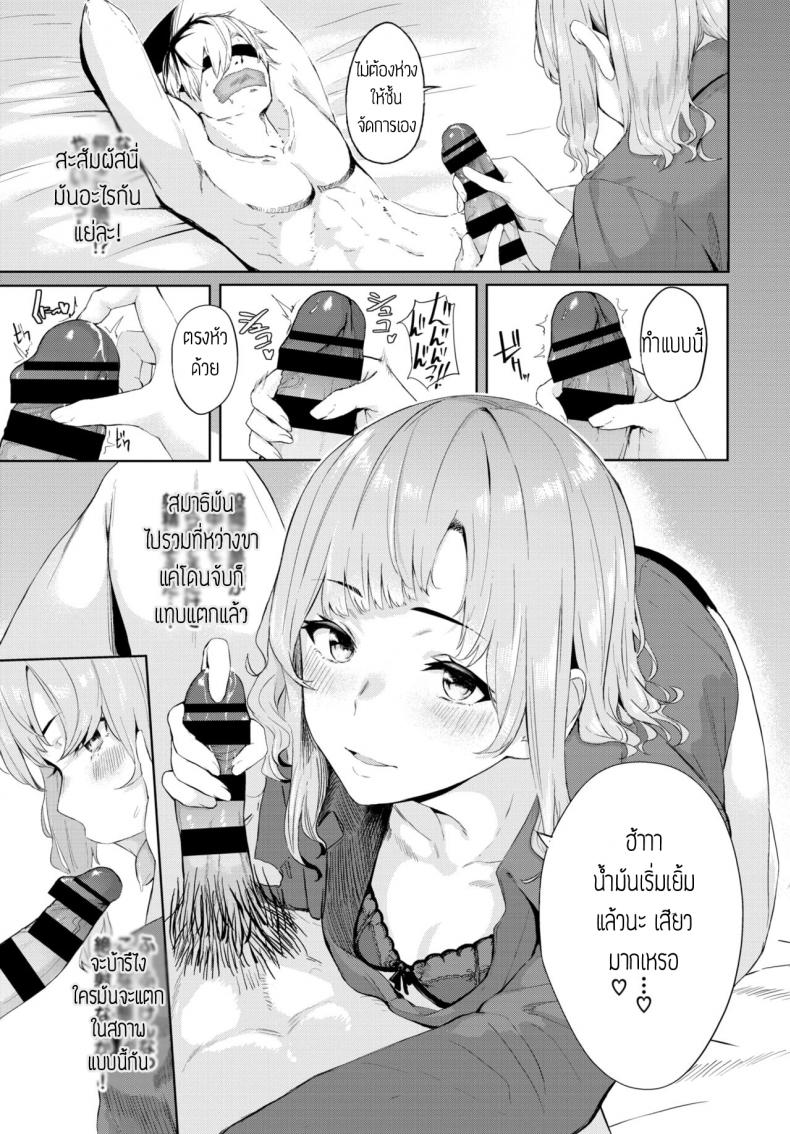 ปิดตาเสียว [Hirayan] Mekakushi – ปิดตาเสียว [Hirayan] Mekakushi หน้า 7