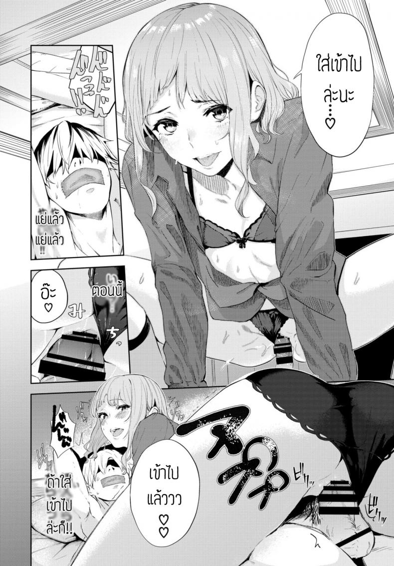 ปิดตาเสียว [Hirayan] Mekakushi – ปิดตาเสียว [Hirayan] Mekakushi หน้า 10