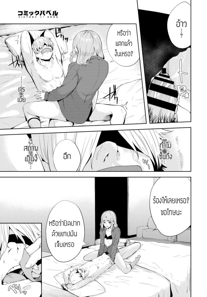 ปิดตาเสียว [Hirayan] Mekakushi – ปิดตาเสียว [Hirayan] Mekakushi หน้า 11