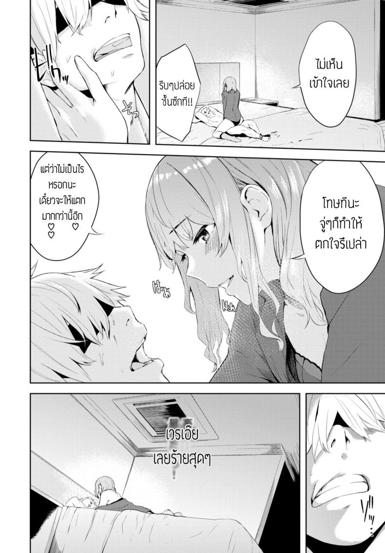 ปิดตาเสียว [Hirayan] Mekakushi – ปิดตาเสียว [Hirayan] Mekakushi หน้า 12