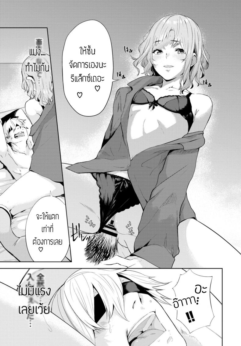 ปิดตาเสียว [Hirayan] Mekakushi – ปิดตาเสียว [Hirayan] Mekakushi หน้า 13