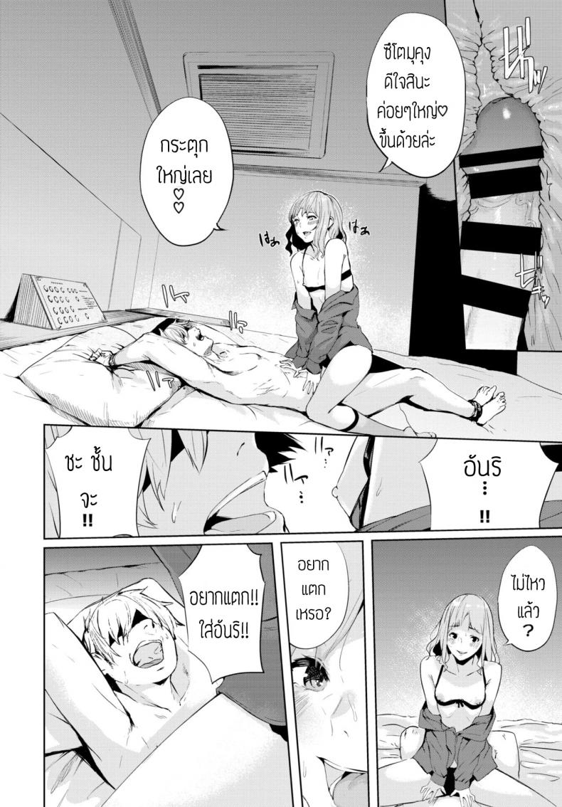 ปิดตาเสียว [Hirayan] Mekakushi – ปิดตาเสียว [Hirayan] Mekakushi หน้า 16