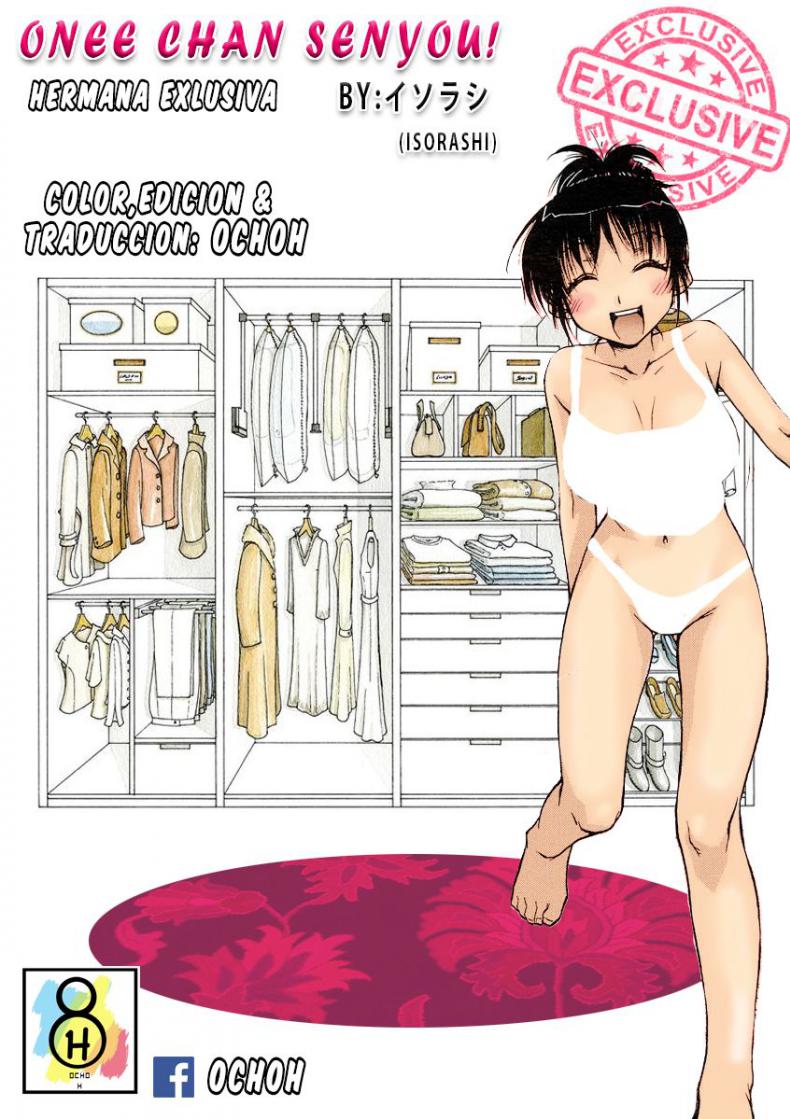อย่าทำแบบนี้ไม่ว่ากับใคร เข้าใจไหม [Isorashi] Onee-chan Senyou! (COMIC Megastore H 2005-07) – อย่าทำแบบนี้ไม่ว่ากับใคร เข้าใจไหม [Isorashi] Onee-chan Senyou! (COMIC Megastore H 2005-07) หน้า 1