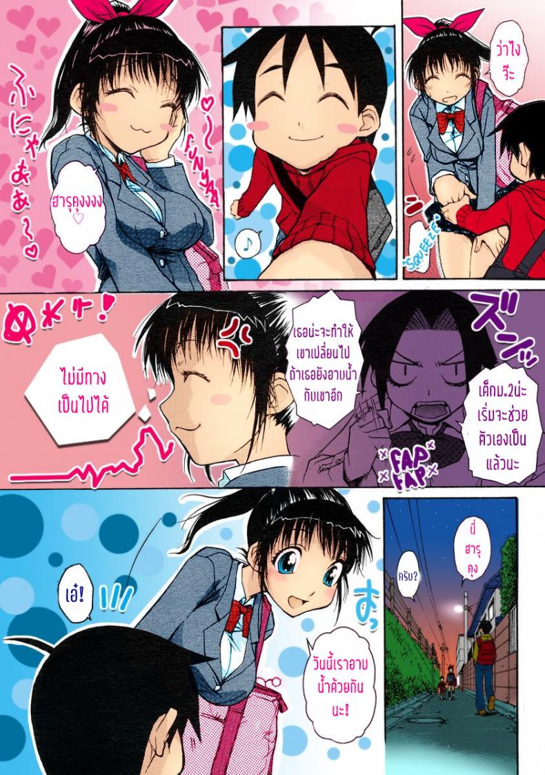 อย่าทำแบบนี้ไม่ว่ากับใคร เข้าใจไหม [Isorashi] Onee-chan Senyou! (COMIC Megastore H 2005-07) – อย่าทำแบบนี้ไม่ว่ากับใคร เข้าใจไหม [Isorashi] Onee-chan Senyou! (COMIC Megastore H 2005-07) หน้า 6