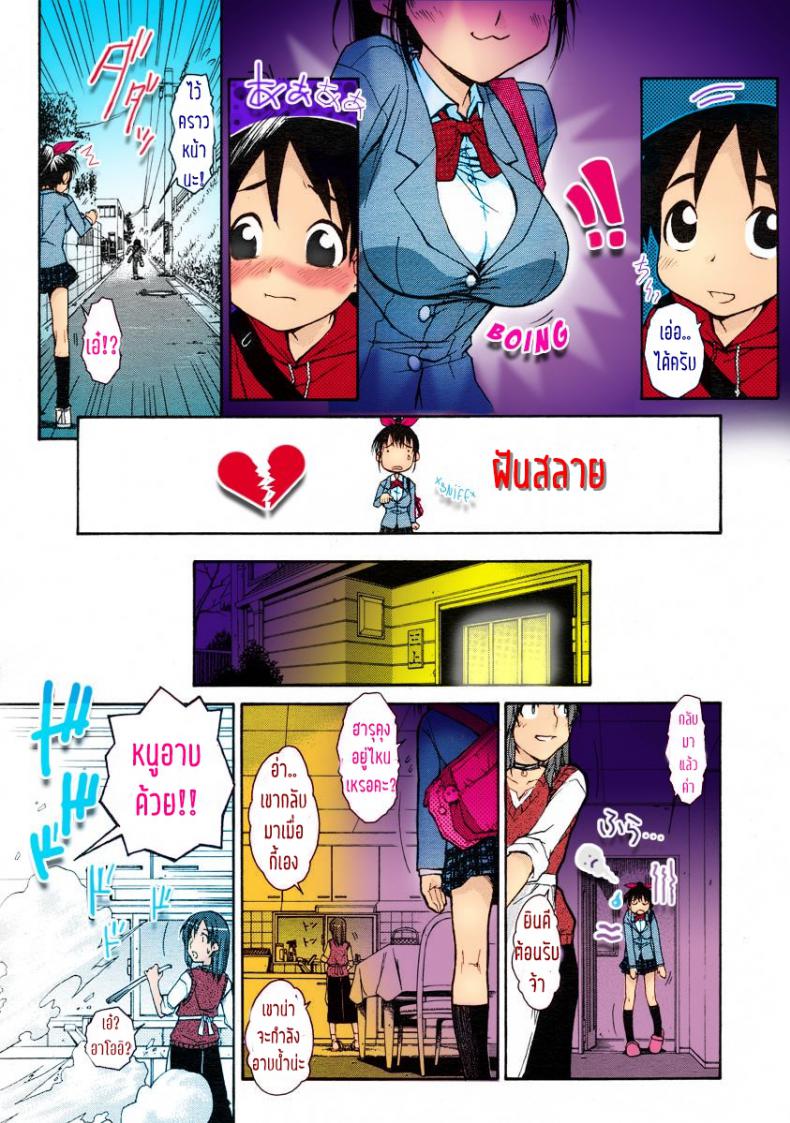 อย่าทำแบบนี้ไม่ว่ากับใคร เข้าใจไหม [Isorashi] Onee-chan Senyou! (COMIC Megastore H 2005-07) – อย่าทำแบบนี้ไม่ว่ากับใคร เข้าใจไหม [Isorashi] Onee-chan Senyou! (COMIC Megastore H 2005-07) หน้า 7