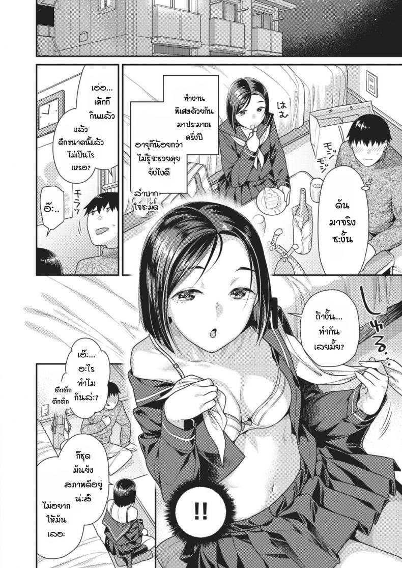 เรื่องราวหลังจากชวนเธอมากินเค้กที่บ้าน [Nekomata naomi] Cake no ato de – เรื่องราวหลังจากชวนเธอมากินเค้กที่บ้าน [Nekomata naomi] Cake no ato de หน้า 2