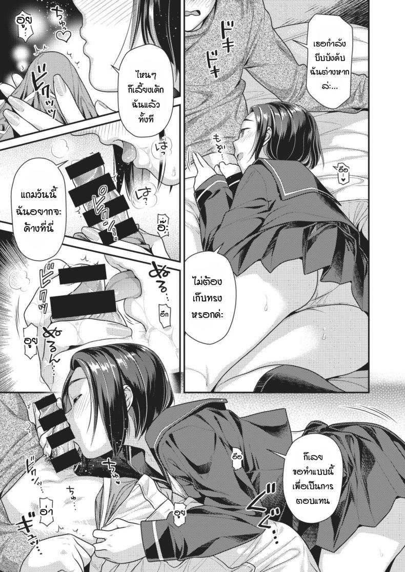 เรื่องราวหลังจากชวนเธอมากินเค้กที่บ้าน [Nekomata naomi] Cake no ato de – เรื่องราวหลังจากชวนเธอมากินเค้กที่บ้าน [Nekomata naomi] Cake no ato de หน้า 5