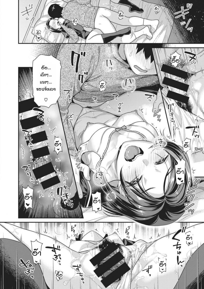 เรื่องราวหลังจากชวนเธอมากินเค้กที่บ้าน [Nekomata naomi] Cake no ato de – เรื่องราวหลังจากชวนเธอมากินเค้กที่บ้าน [Nekomata naomi] Cake no ato de หน้า 16