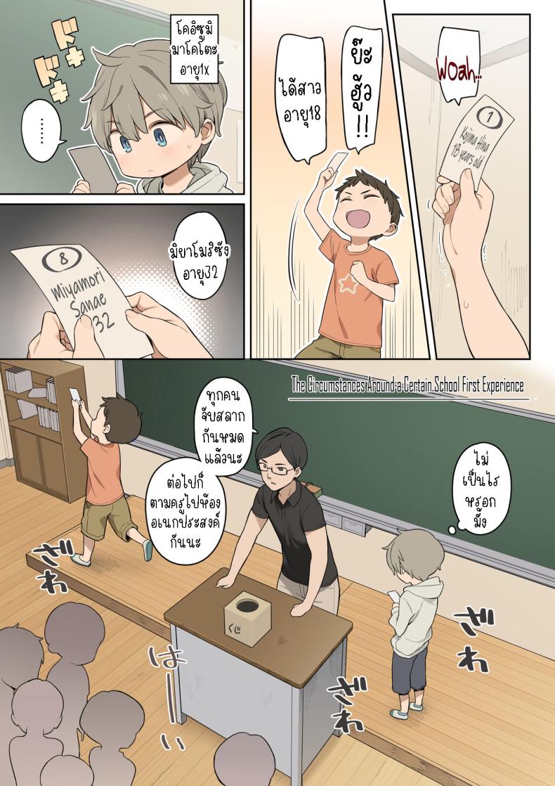 กิจกรรมปีละหน[Higuma-ya (Nora Higuma)] Toaru Gakkou no Fudeoroshi Jijou The Circumstances Around a Certain School First Experience – กิจกรรมปีละหน[Higuma-ya (Nora Higuma)] Toaru Gakkou no Fudeoroshi Jijou The Circumstances Around a Certain School First Experience หน้า 2