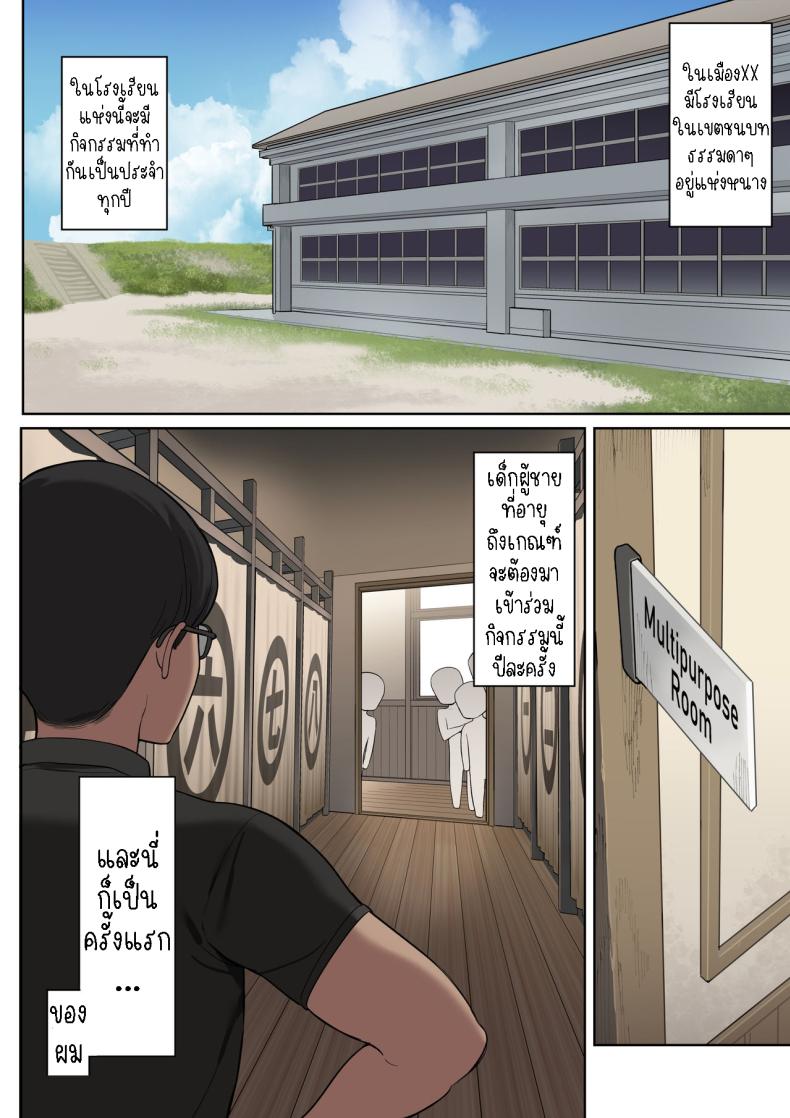 กิจกรรมปีละหน[Higuma-ya (Nora Higuma)] Toaru Gakkou no Fudeoroshi Jijou The Circumstances Around a Certain School First Experience – กิจกรรมปีละหน[Higuma-ya (Nora Higuma)] Toaru Gakkou no Fudeoroshi Jijou The Circumstances Around a Certain School First Experience หน้า 3