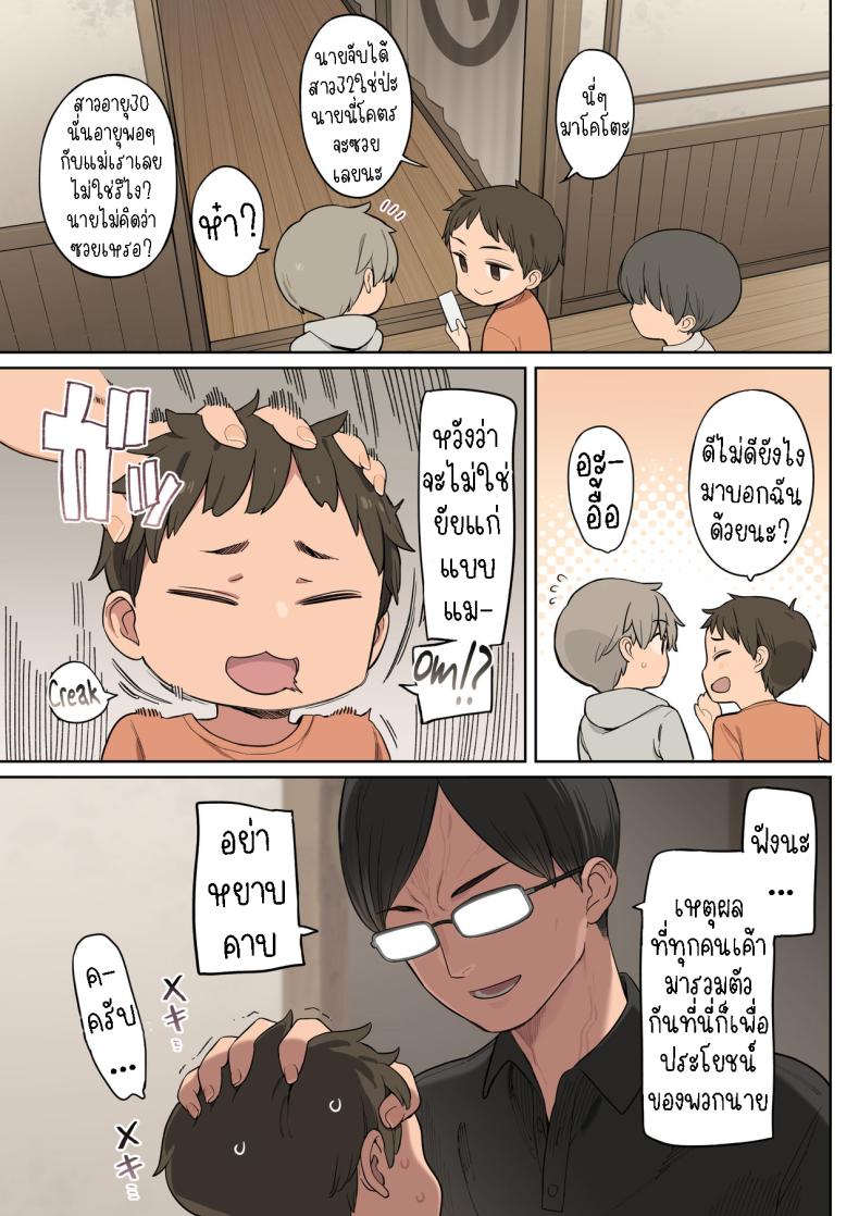 กิจกรรมปีละหน[Higuma-ya (Nora Higuma)] Toaru Gakkou no Fudeoroshi Jijou The Circumstances Around a Certain School First Experience – กิจกรรมปีละหน[Higuma-ya (Nora Higuma)] Toaru Gakkou no Fudeoroshi Jijou The Circumstances Around a Certain School First Experience หน้า 4