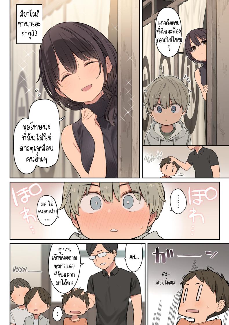 กิจกรรมปีละหน[Higuma-ya (Nora Higuma)] Toaru Gakkou no Fudeoroshi Jijou The Circumstances Around a Certain School First Experience – กิจกรรมปีละหน[Higuma-ya (Nora Higuma)] Toaru Gakkou no Fudeoroshi Jijou The Circumstances Around a Certain School First Experience หน้า 5