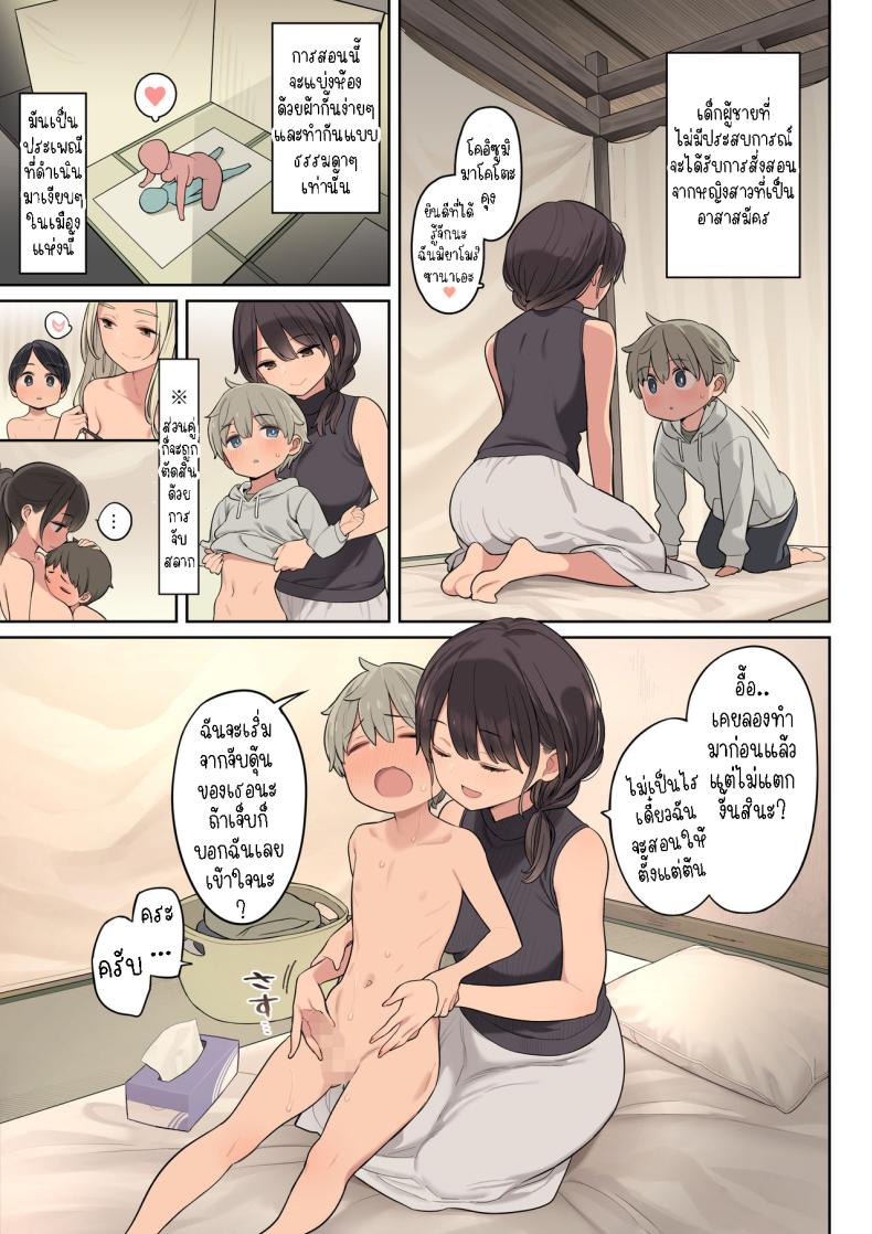กิจกรรมปีละหน[Higuma-ya (Nora Higuma)] Toaru Gakkou no Fudeoroshi Jijou The Circumstances Around a Certain School First Experience – กิจกรรมปีละหน[Higuma-ya (Nora Higuma)] Toaru Gakkou no Fudeoroshi Jijou The Circumstances Around a Certain School First Experience หน้า 6