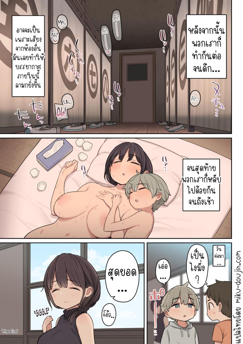 กิจกรรมปีละหน[Higuma-ya (Nora Higuma)] Toaru Gakkou no Fudeoroshi Jijou The Circumstances Around a Certain School First Experience – กิจกรรมปีละหน[Higuma-ya (Nora Higuma)] Toaru Gakkou no Fudeoroshi Jijou The Circumstances Around a Certain School First Experience หน้า 30