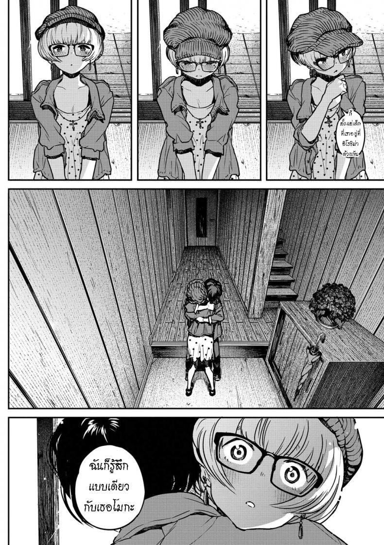 เรื่องรักของเคน [Takayanagi Katsuya] Buchimawashi Koimonogatari A Strikin’ Love Story – เรื่องรักของเคน [Takayanagi Katsuya] Buchimawashi Koimonogatari A Strikin’ Love Story หน้า 1