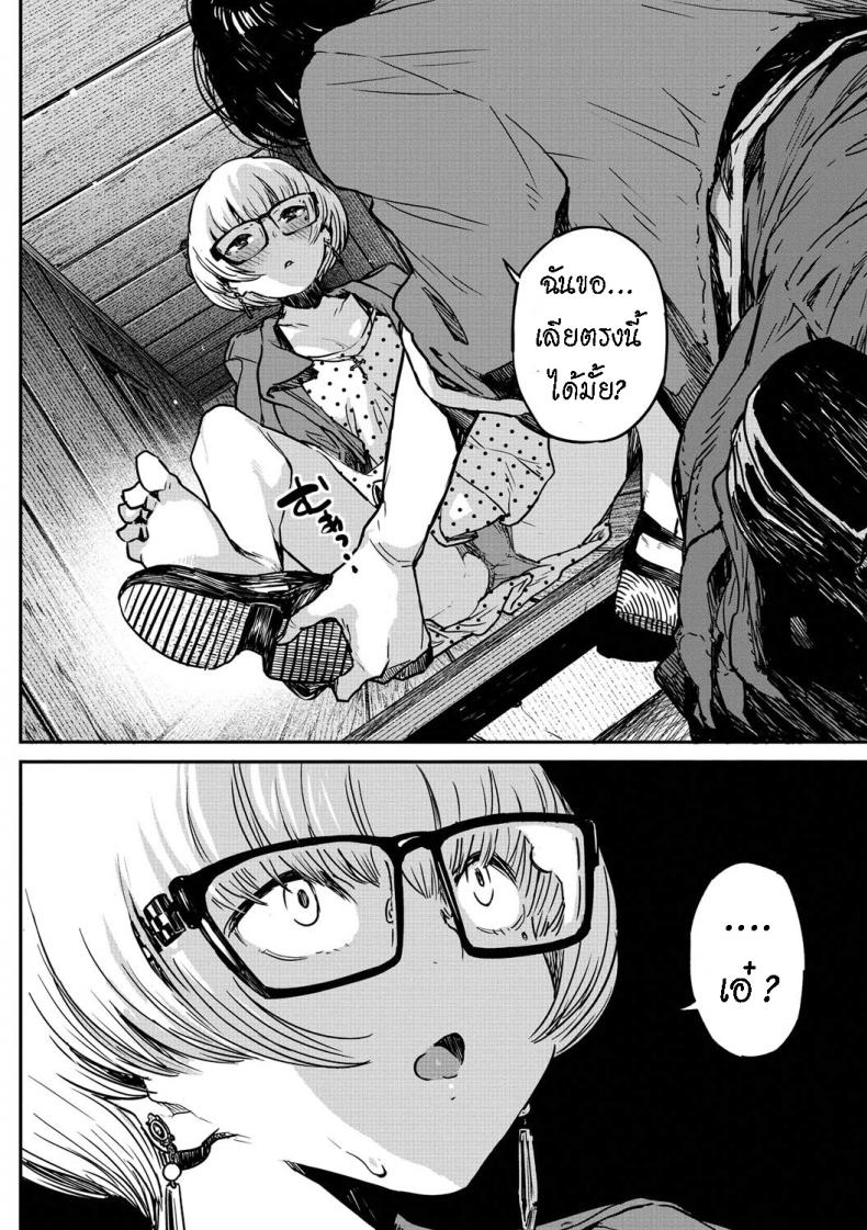 เรื่องรักของเคน [Takayanagi Katsuya] Buchimawashi Koimonogatari A Strikin’ Love Story – เรื่องรักของเคน [Takayanagi Katsuya] Buchimawashi Koimonogatari A Strikin’ Love Story หน้า 3