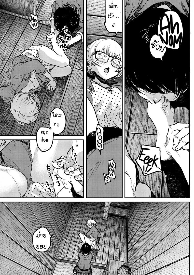 เรื่องรักของเคน [Takayanagi Katsuya] Buchimawashi Koimonogatari A Strikin’ Love Story – เรื่องรักของเคน [Takayanagi Katsuya] Buchimawashi Koimonogatari A Strikin’ Love Story หน้า 4
