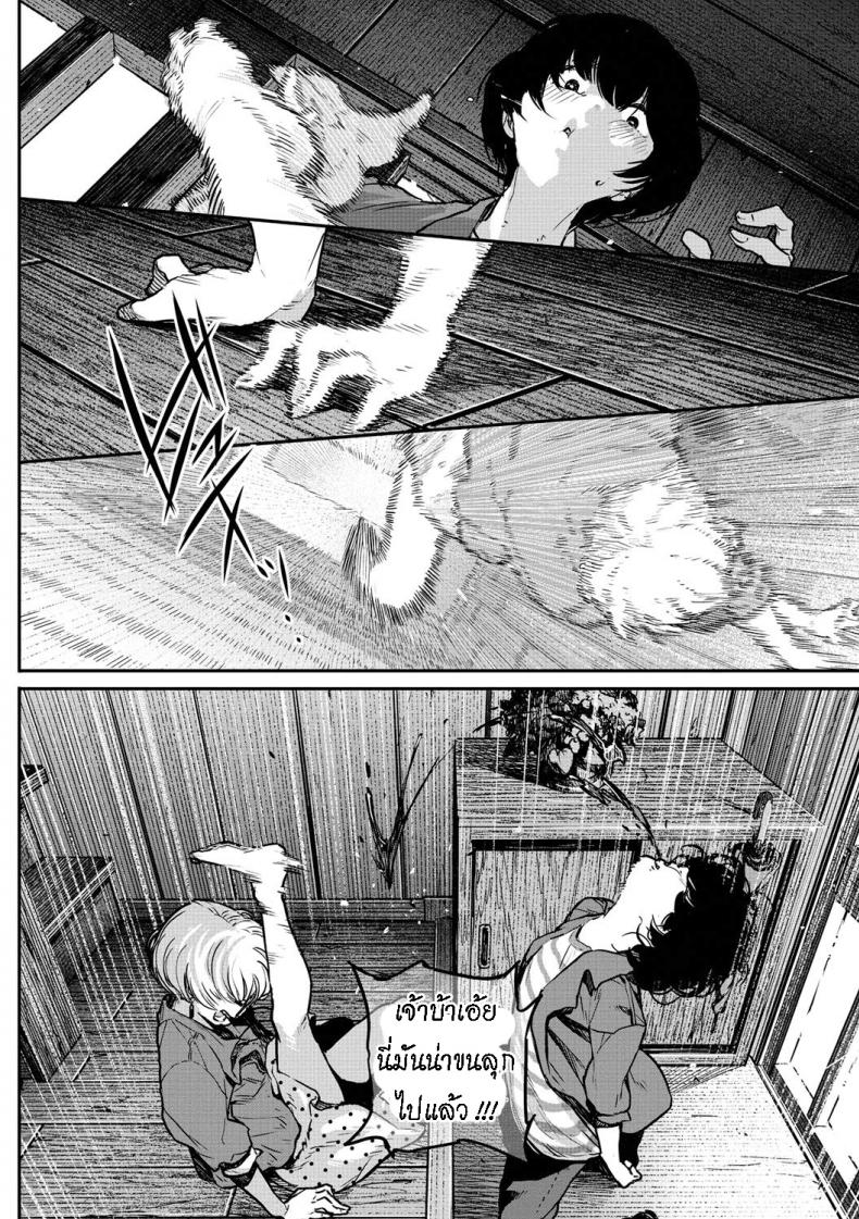 เรื่องรักของเคน [Takayanagi Katsuya] Buchimawashi Koimonogatari A Strikin’ Love Story – เรื่องรักของเคน [Takayanagi Katsuya] Buchimawashi Koimonogatari A Strikin’ Love Story หน้า 5