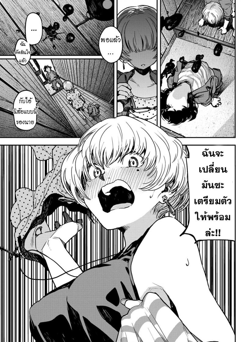 เรื่องรักของเคน [Takayanagi Katsuya] Buchimawashi Koimonogatari A Strikin’ Love Story – เรื่องรักของเคน [Takayanagi Katsuya] Buchimawashi Koimonogatari A Strikin’ Love Story หน้า 6