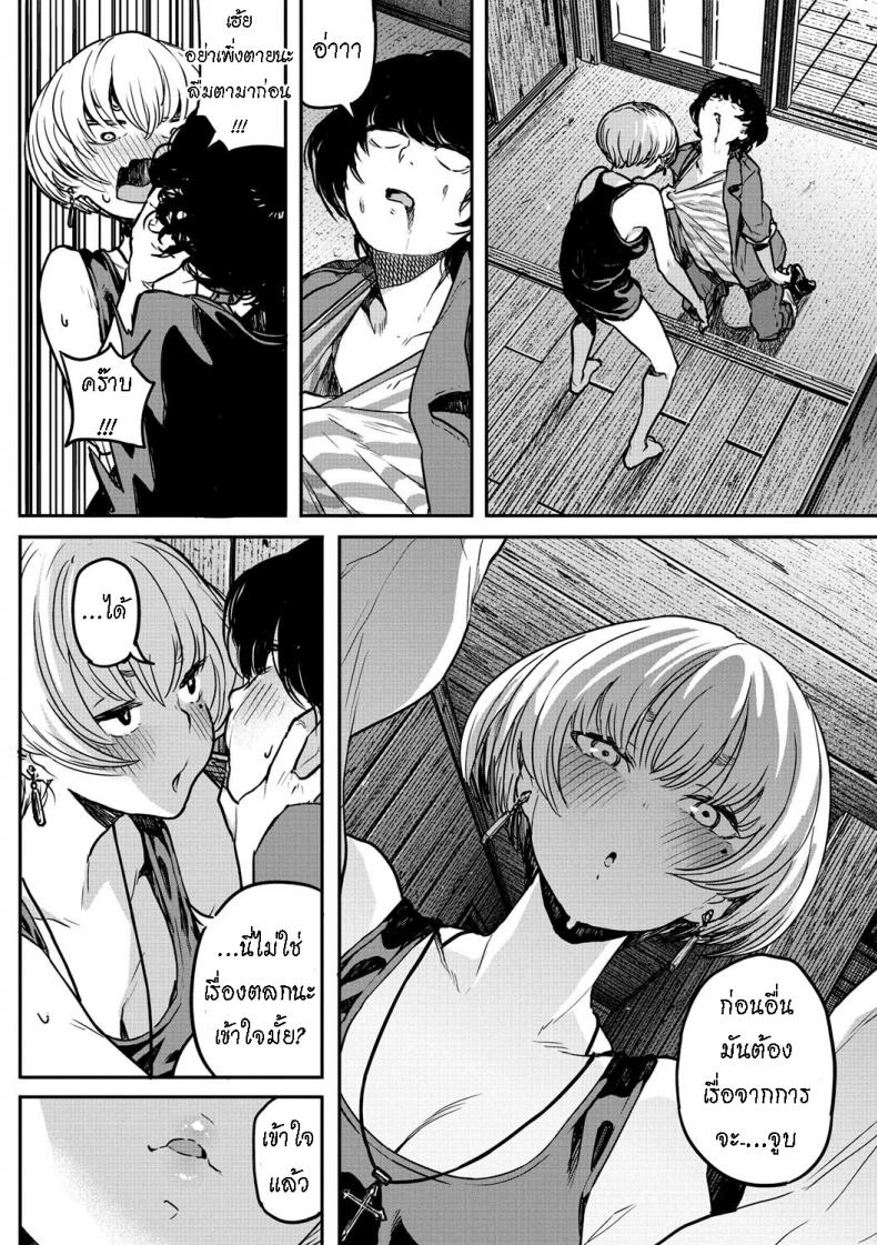 เรื่องรักของเคน [Takayanagi Katsuya] Buchimawashi Koimonogatari A Strikin’ Love Story – เรื่องรักของเคน [Takayanagi Katsuya] Buchimawashi Koimonogatari A Strikin’ Love Story หน้า 7