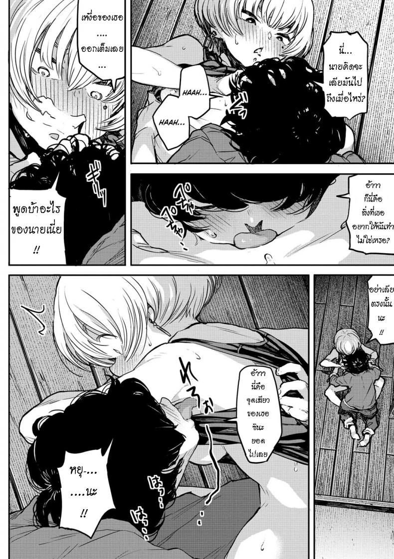 เรื่องรักของเคน [Takayanagi Katsuya] Buchimawashi Koimonogatari A Strikin’ Love Story – เรื่องรักของเคน [Takayanagi Katsuya] Buchimawashi Koimonogatari A Strikin’ Love Story หน้า 11