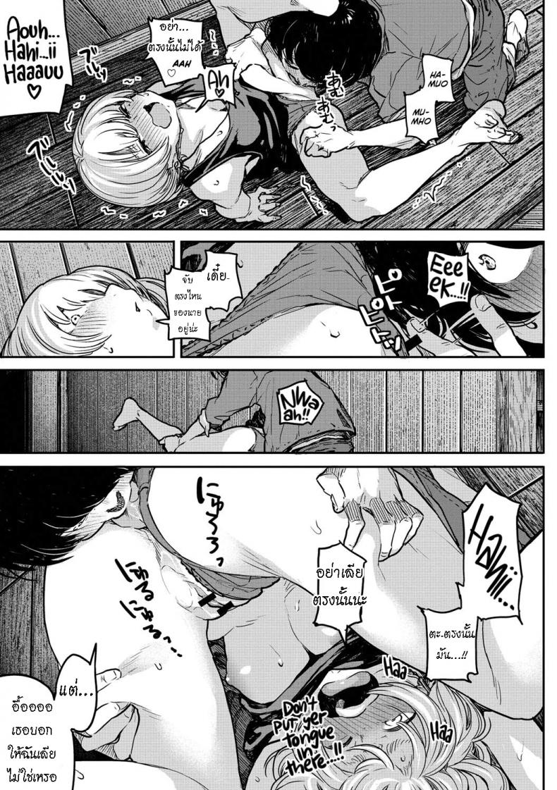 เรื่องรักของเคน [Takayanagi Katsuya] Buchimawashi Koimonogatari A Strikin’ Love Story – เรื่องรักของเคน [Takayanagi Katsuya] Buchimawashi Koimonogatari A Strikin’ Love Story หน้า 14