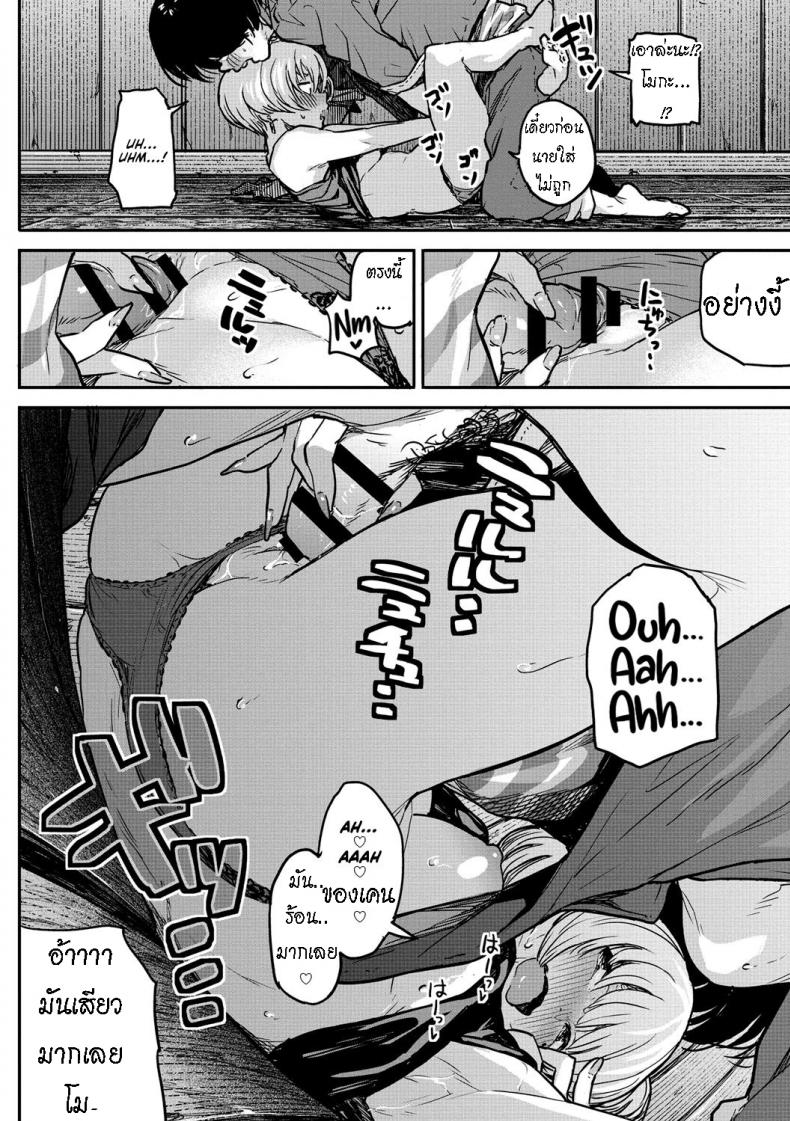 เรื่องรักของเคน [Takayanagi Katsuya] Buchimawashi Koimonogatari A Strikin’ Love Story – เรื่องรักของเคน [Takayanagi Katsuya] Buchimawashi Koimonogatari A Strikin’ Love Story หน้า 17