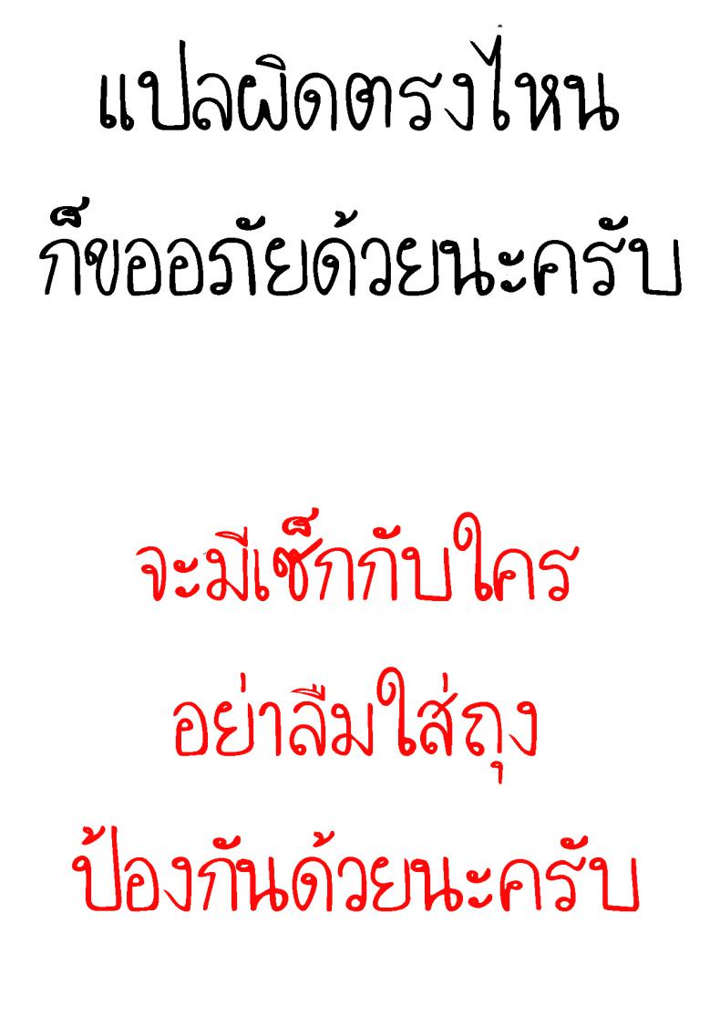 เรื่องรักของเคน [Takayanagi Katsuya] Buchimawashi Koimonogatari A Strikin’ Love Story – เรื่องรักของเคน [Takayanagi Katsuya] Buchimawashi Koimonogatari A Strikin’ Love Story หน้า 24